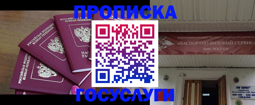 прописка от собственника в Кандалакше