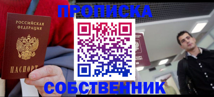 временная регистрация 2025 в Кандалакше