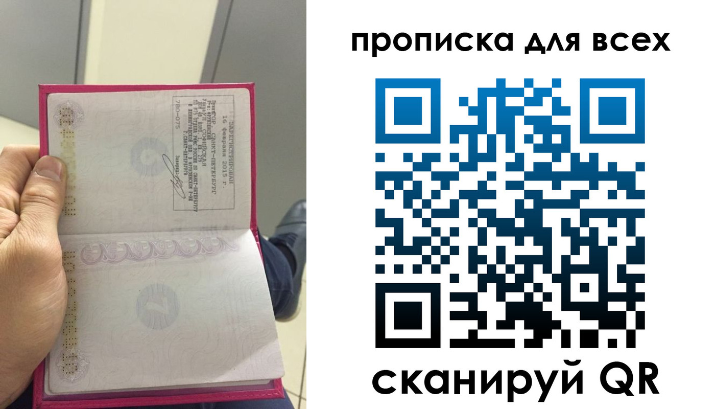 прописка ребенка в Кандалакше