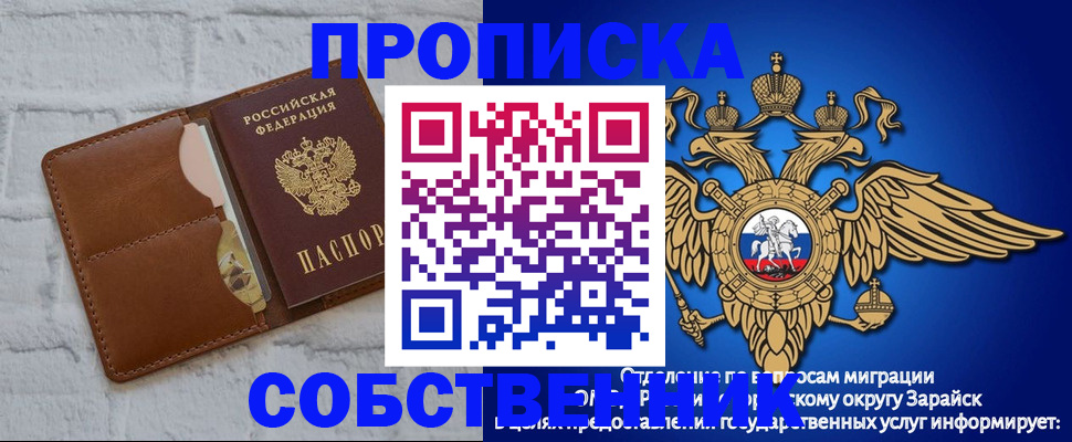 прописка регистрация в Кандалакше