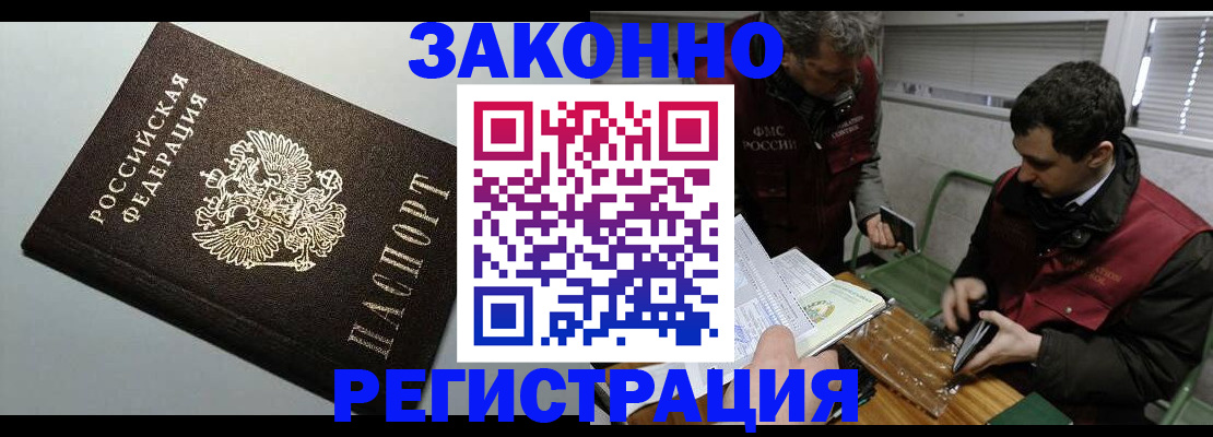 где прописаться в Кандалакше