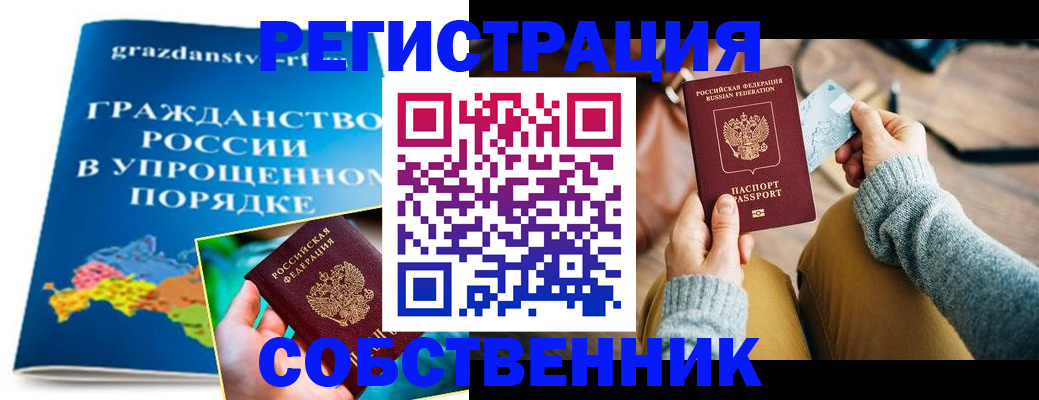 прописка штамп в Кандалакше