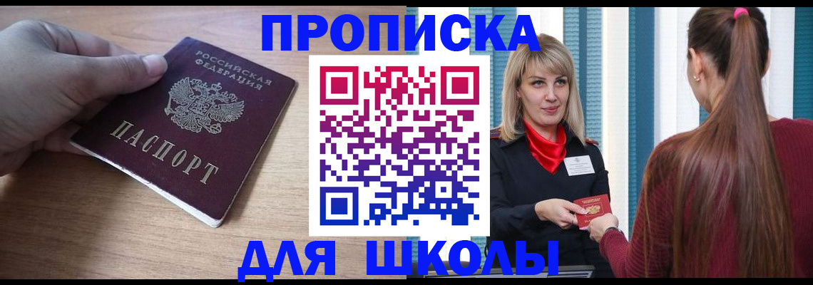 временная регистрация надежно в Кандалакше