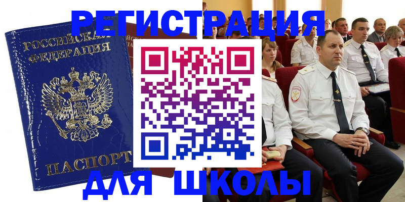 купить прописку в Кандалакше